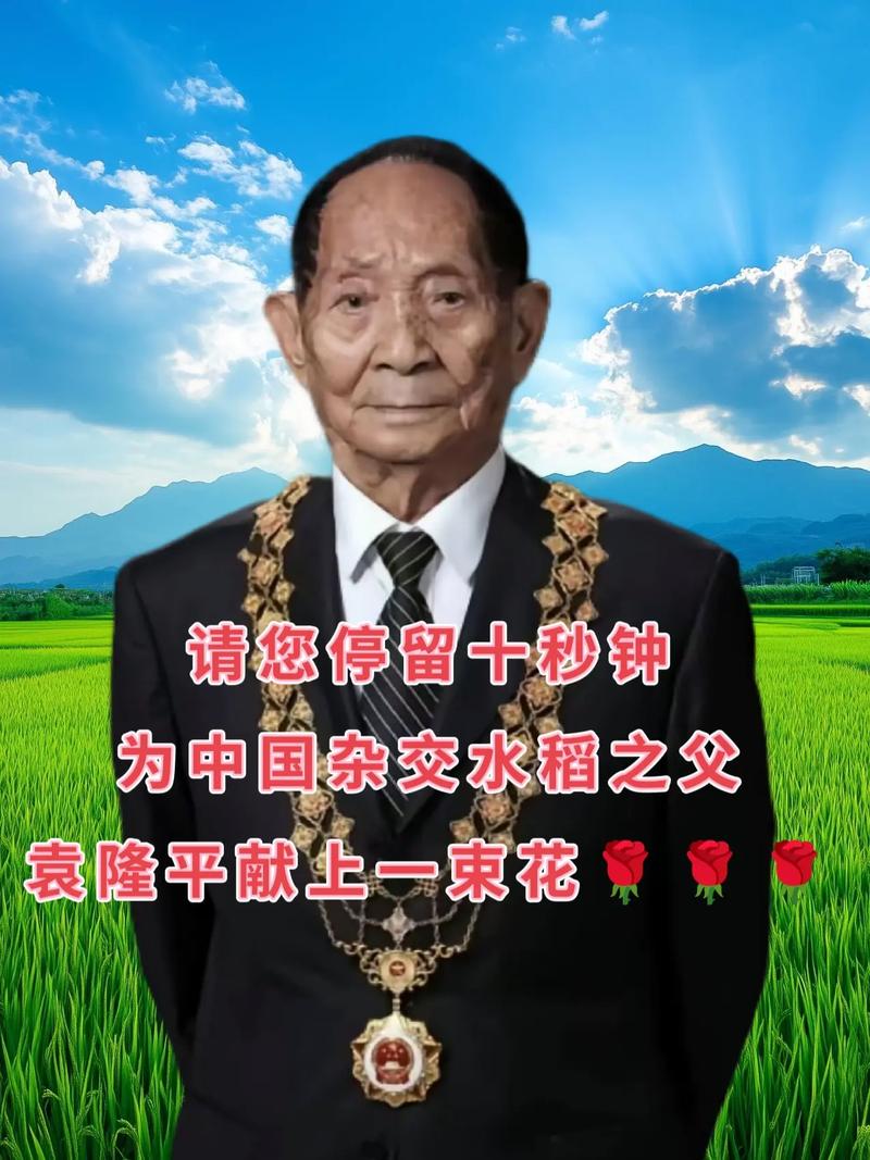 经济学人全球早报:飞天茅台单价冲刺3000元?袁隆平抖音账号已注销