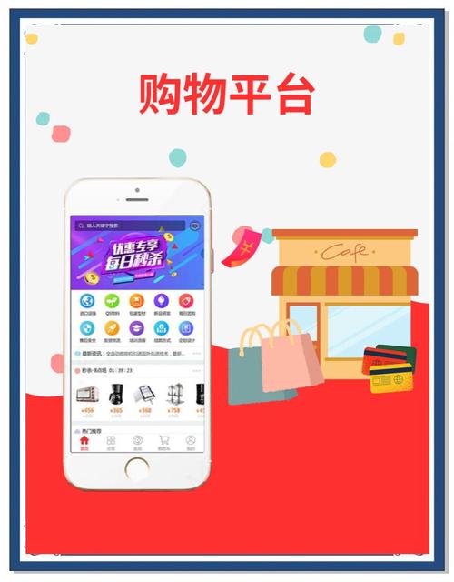 球球商城软件APP于竞争激烈电商市场脱颖而出,优势几何?