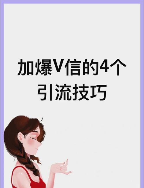 推特粉丝增长秘籍,掌握这些运营技巧轻松涨粉