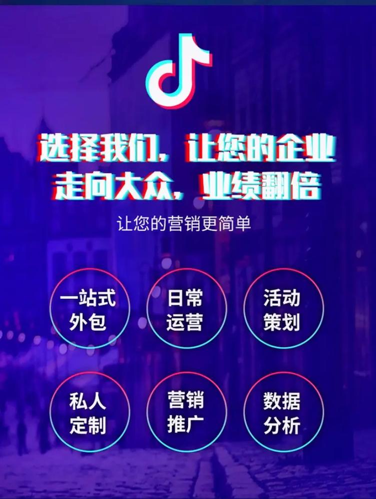 抖音业务代刷低价有何优势?助你快速变身网红