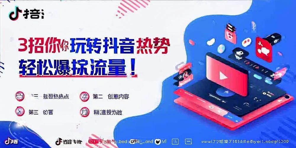 抖音自助服务平台:dy24小时下单,开启短视频多元变现新生态