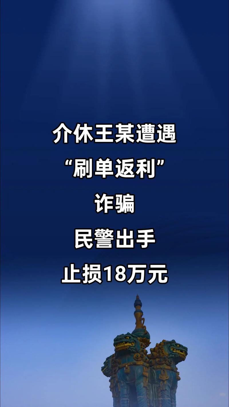 男子提供直播流量造假服务被罚50万,靠卖刷单软件等获利百万