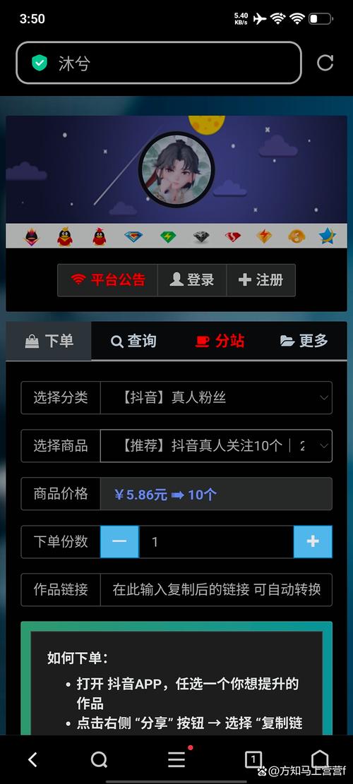 抖音业务低价自助下单平台,抖音自助下单商城等你来