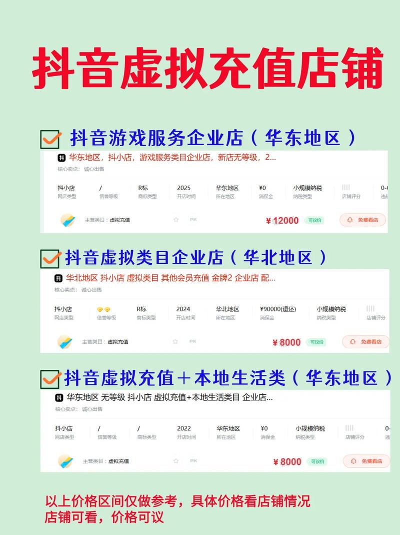 抖音充值全知道！安全渠道及优惠推荐都在这里啦