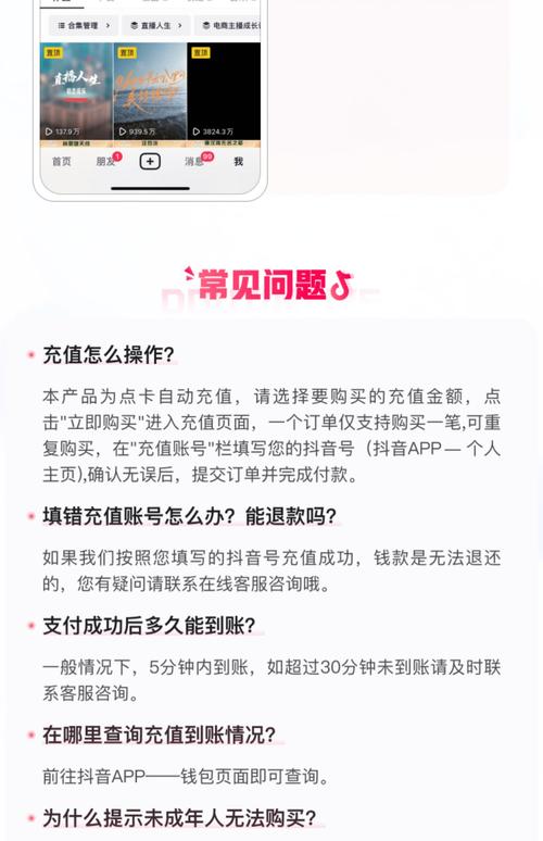 抖音充值详解，快速充值方法与安全须知你知道吗？