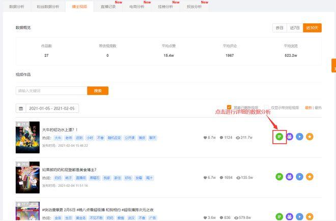 快手点赞业务24小时下单低价，快速提升视频热度的秘诀你知道吗？