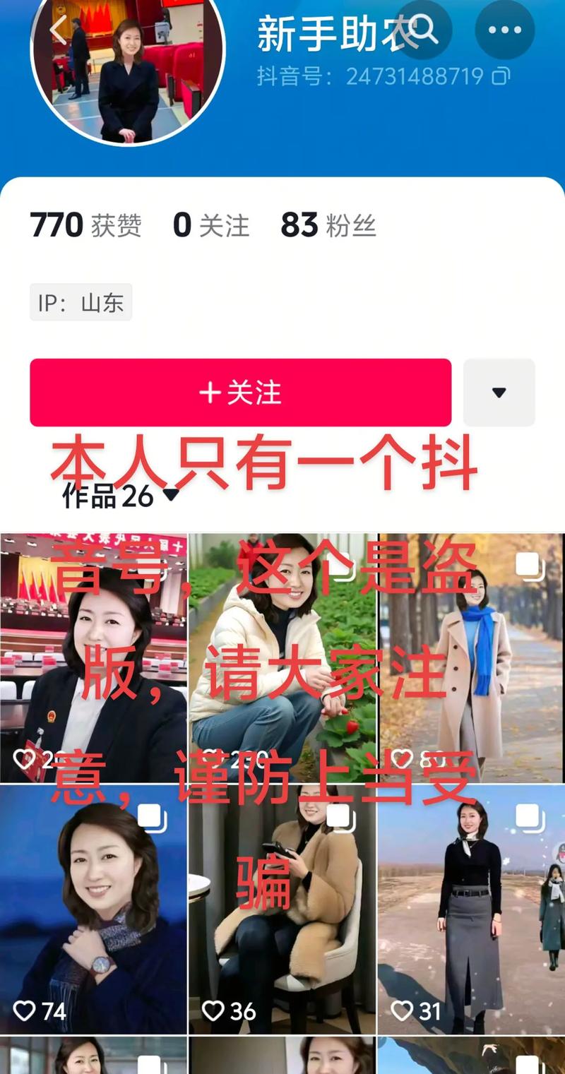 为什么抖音给别人助力？这里竟藏着这些风险