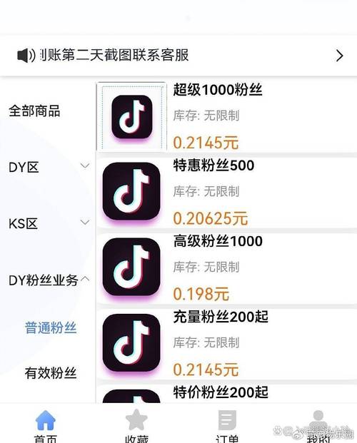 24小时快手点赞达10000,享抖音最低价业务下单及视频号涨粉链接