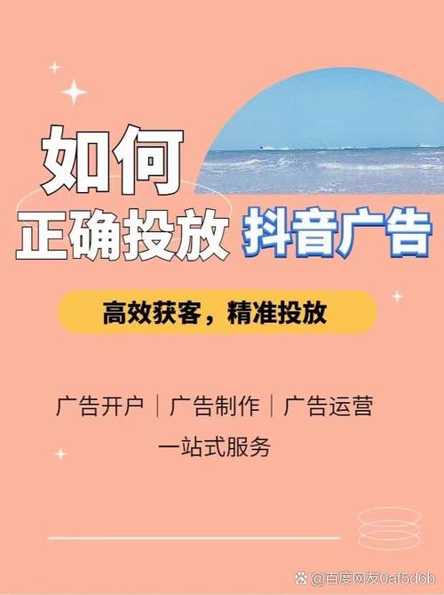 效果广告认知基础：抖音企业号客户粉丝营销，张同学推介有误？