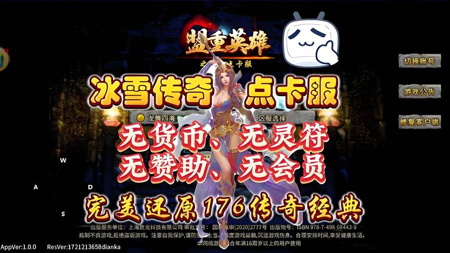 冰点卡盟:24小时自助购卡平台,畅享便捷数字点卡与虚拟服务充值