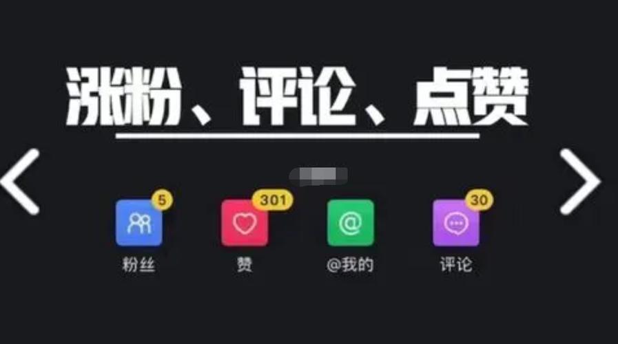 抖音刷赞有哪些平台？这些平台你知道吗？