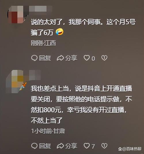 抖音运营竟返双倍抖音币？嚣张骗子用woshipianzi账号诈骗