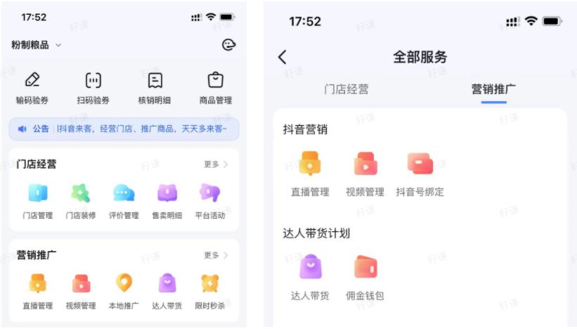 抖音巨量本地推放心投套餐包功能，究竟该如何操作？