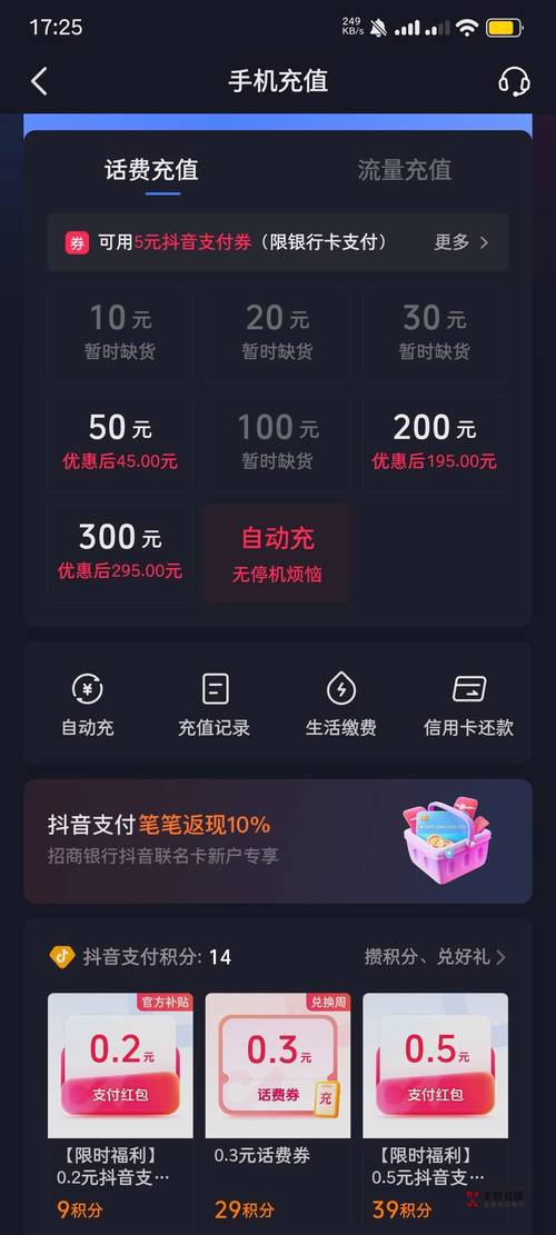 抖音充值哪里便宜?这些渠道你知道吗?抖音充值渠道大揭秘