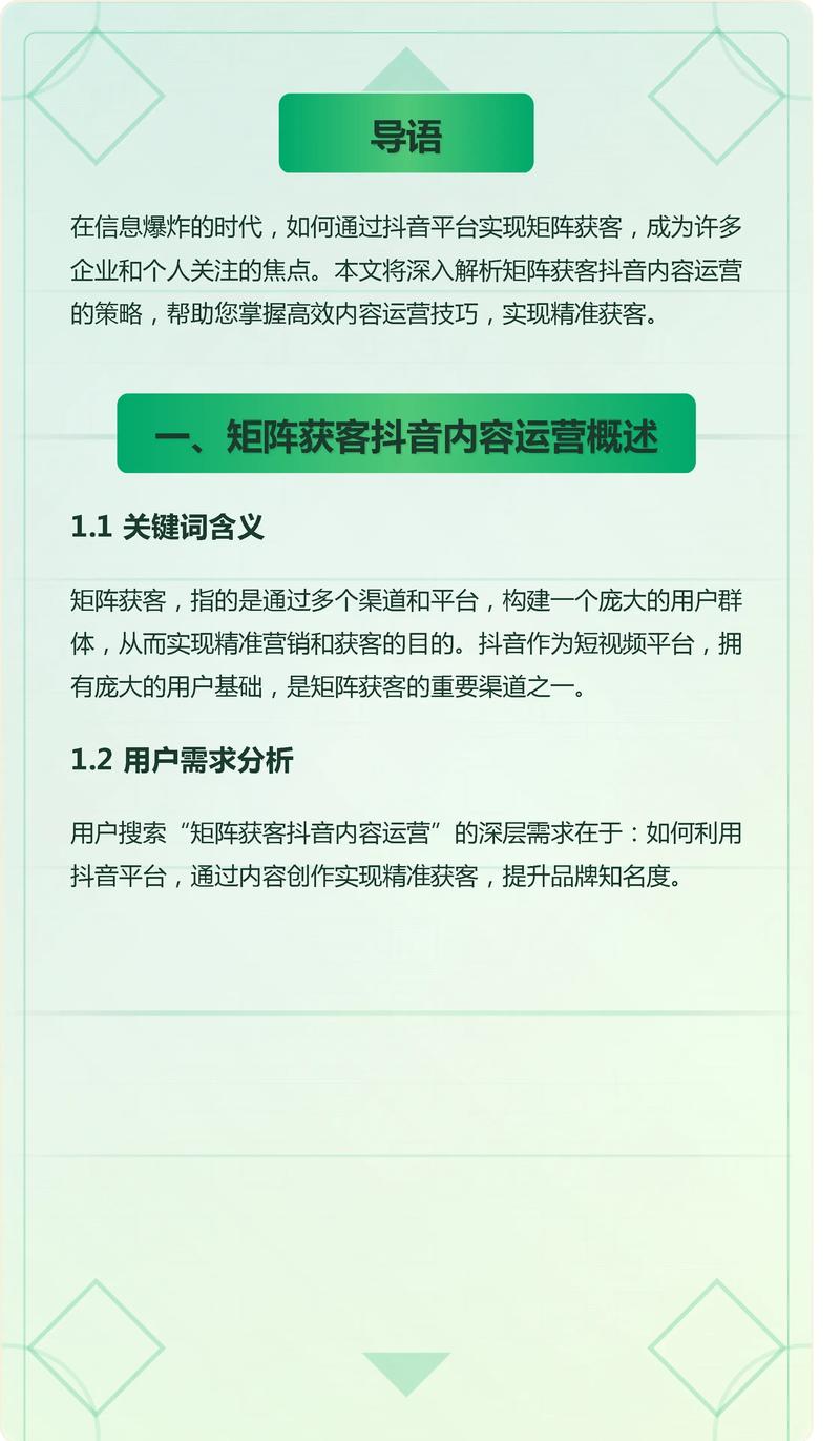 详细阅读:抖音开放平台上线新能力,延伸内容价值助力开发者高效获客 抖音开放平台上线新能力,延伸内容价值助力开发者高效获客